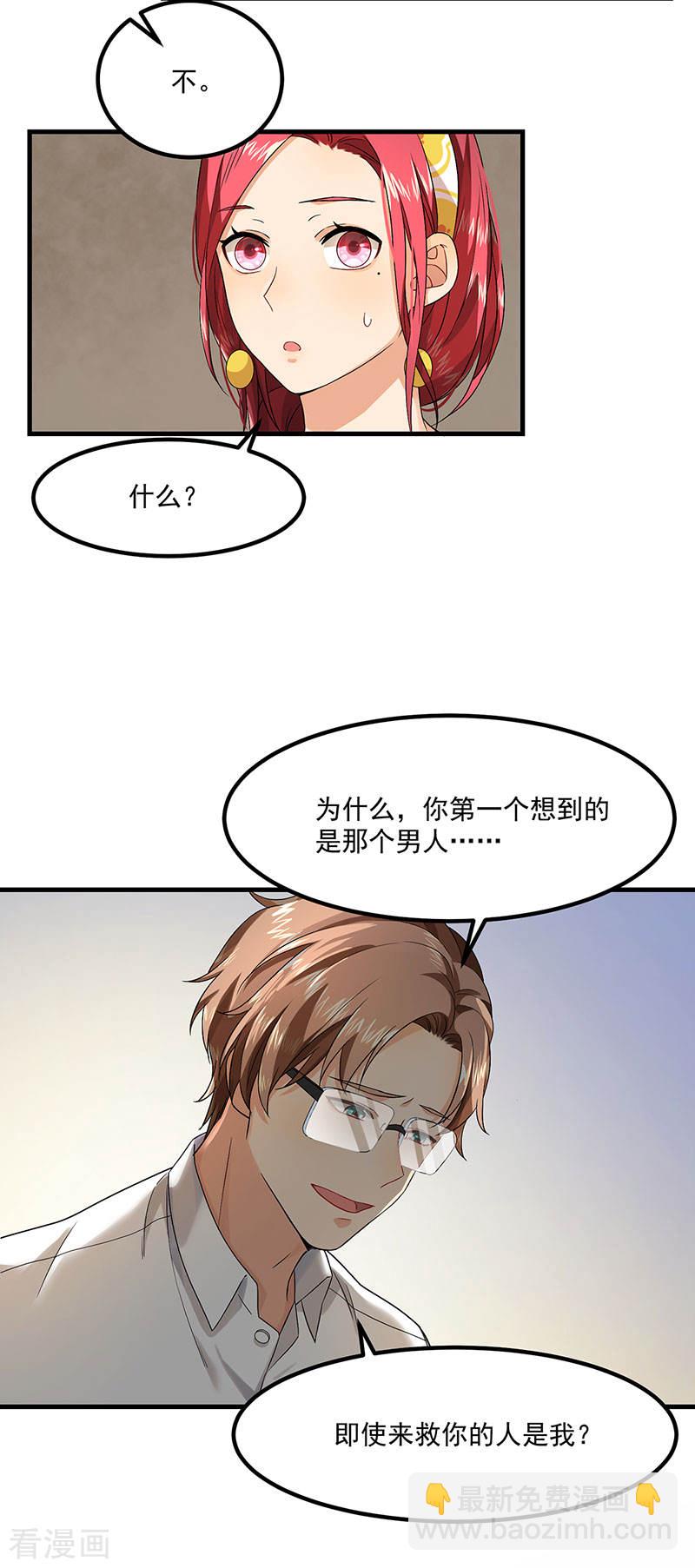 第41话 安迪在线吃醋-第41话