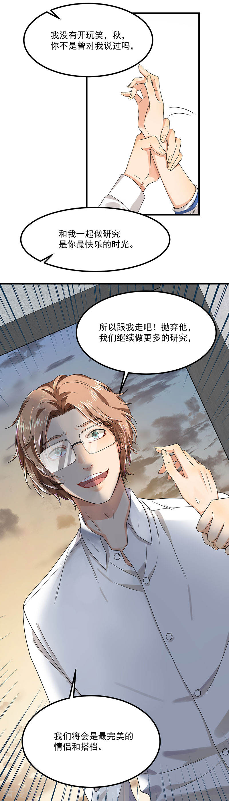 第41话 安迪在线吃醋-第41话