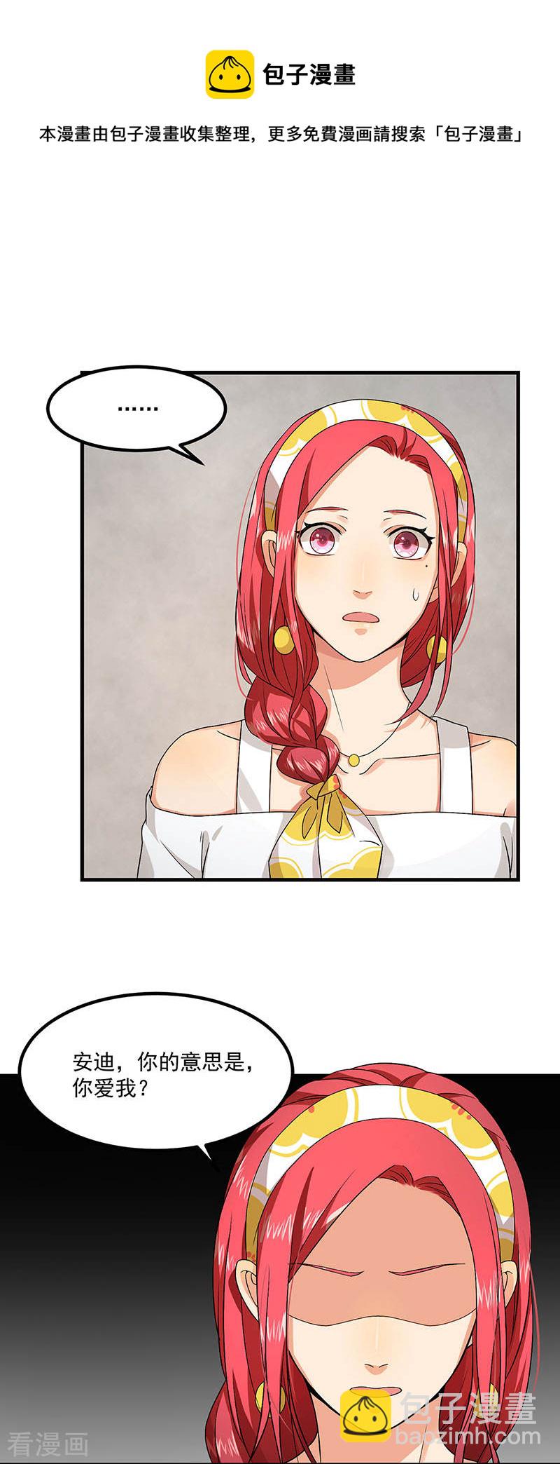 第41话 安迪在线吃醋-第41话