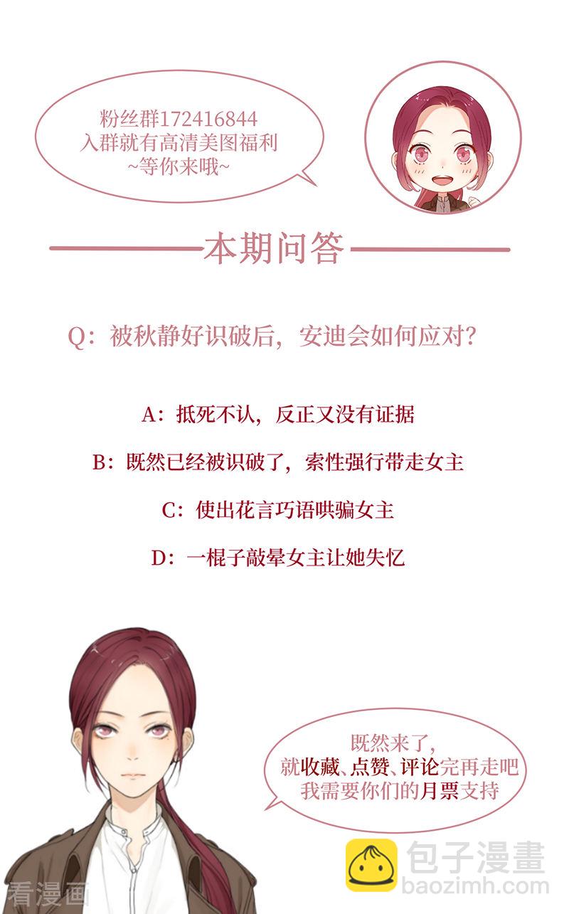 第41话 安迪在线吃醋-第41话