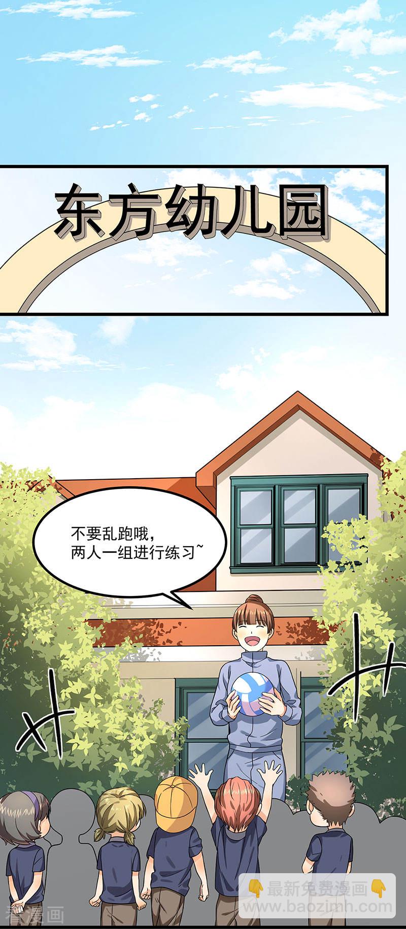 第41话 安迪在线吃醋-第41话