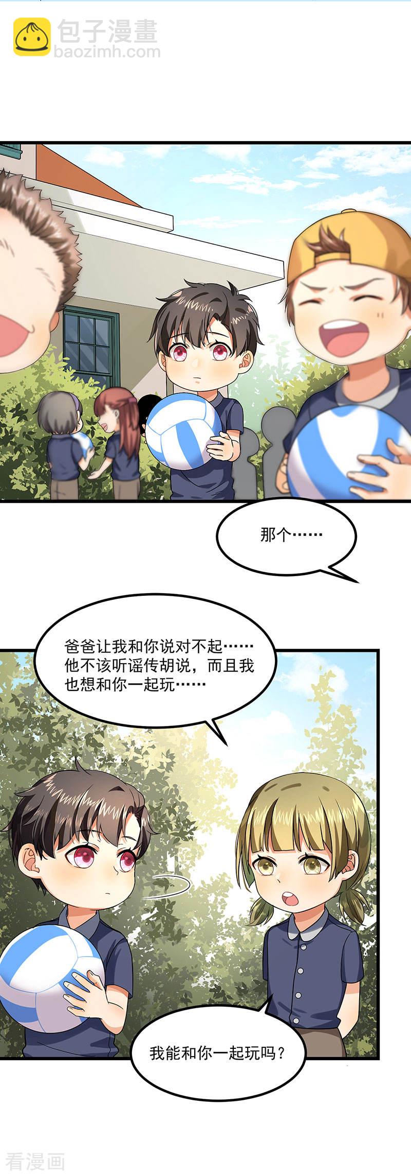 第41话 安迪在线吃醋-第41话