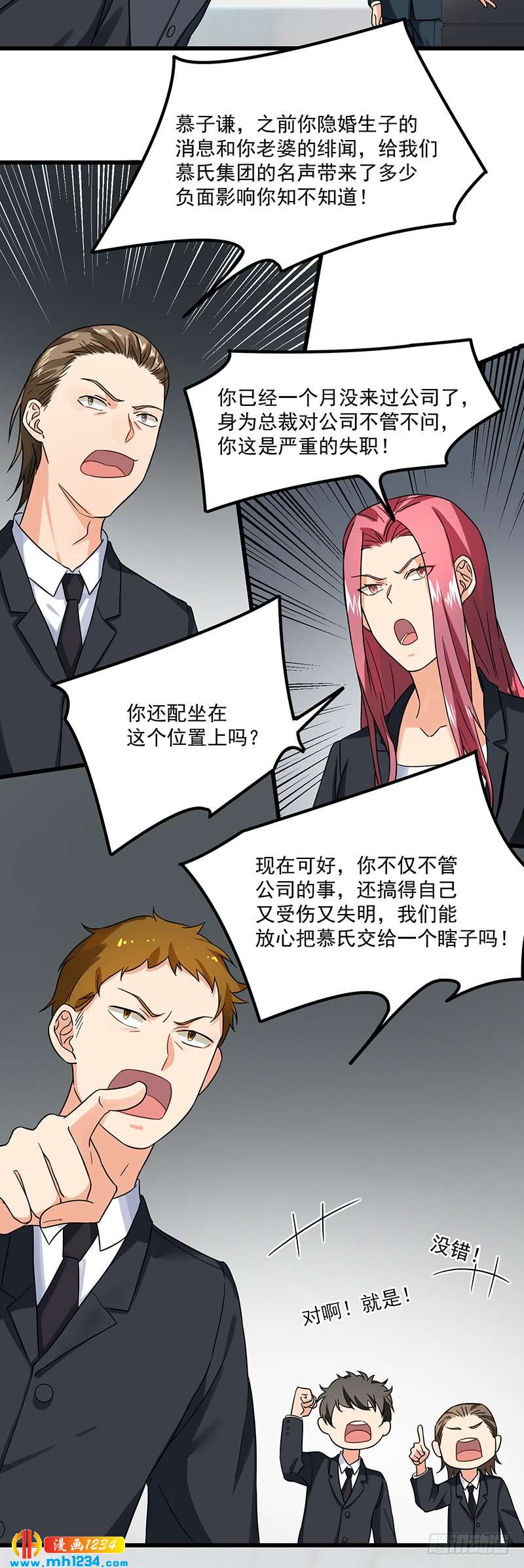 第45话 夫妻同心-第45话