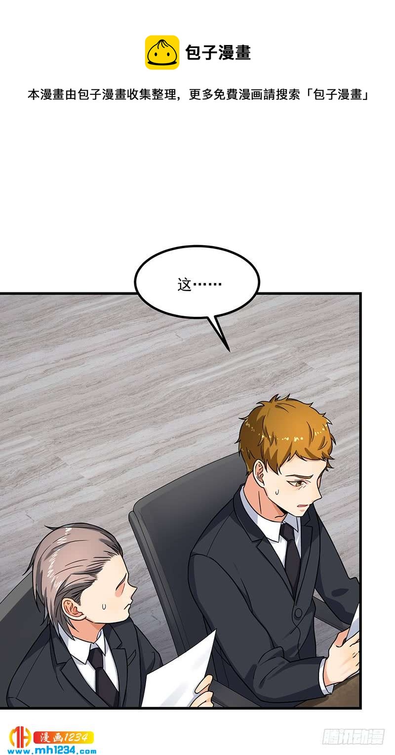 第45话 夫妻同心-第45话