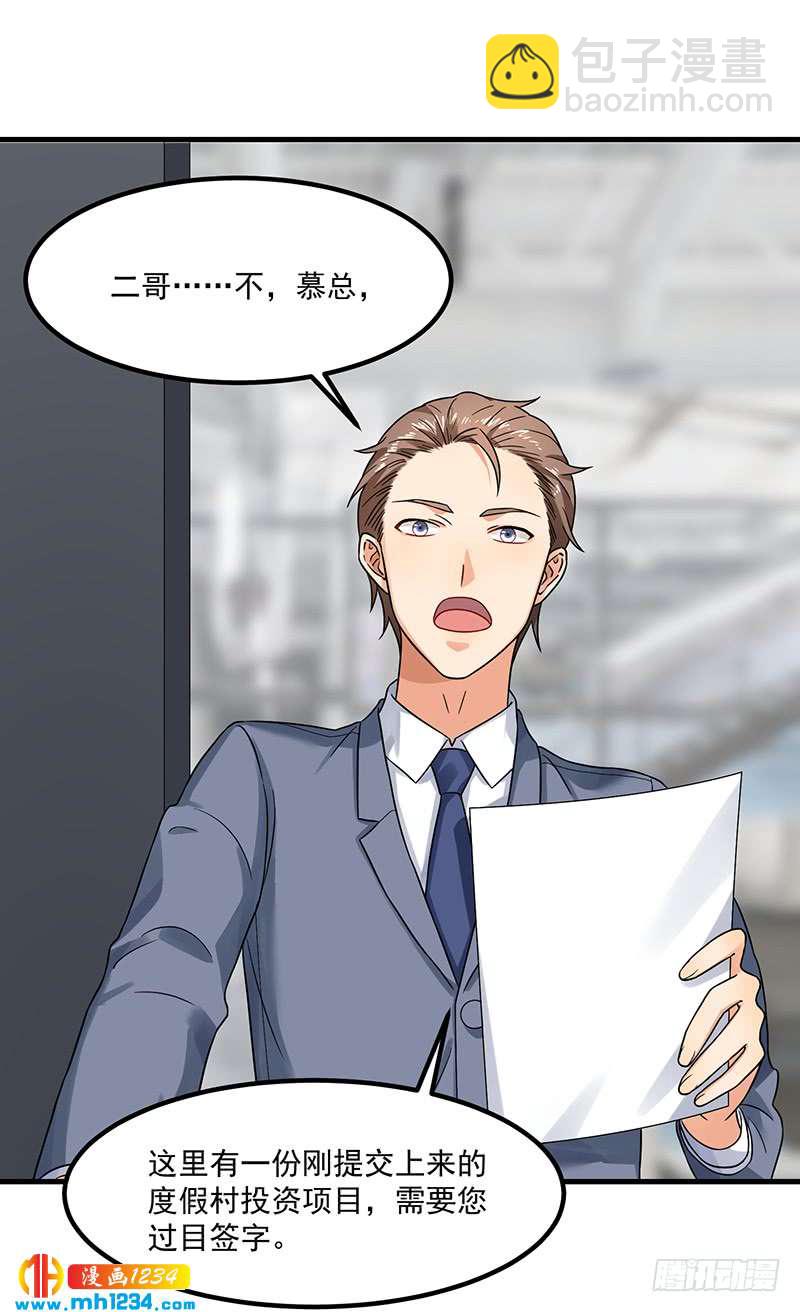 第45话 夫妻同心-第45话