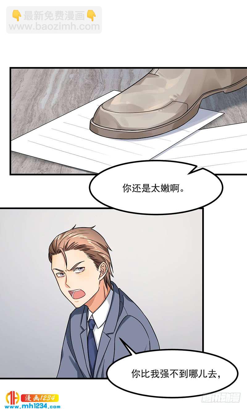 第45话 夫妻同心-第45话