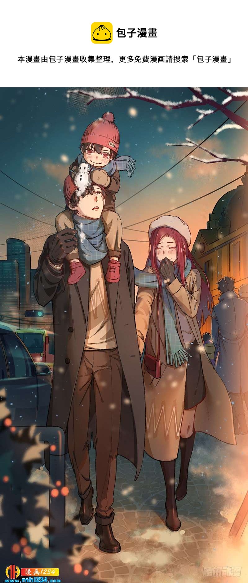 第47话 出尔反尔-第47话