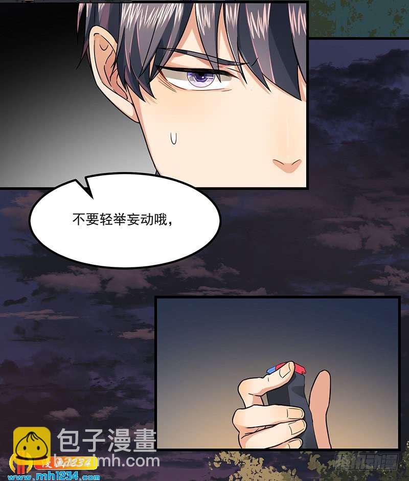 第47话 出尔反尔-第47话