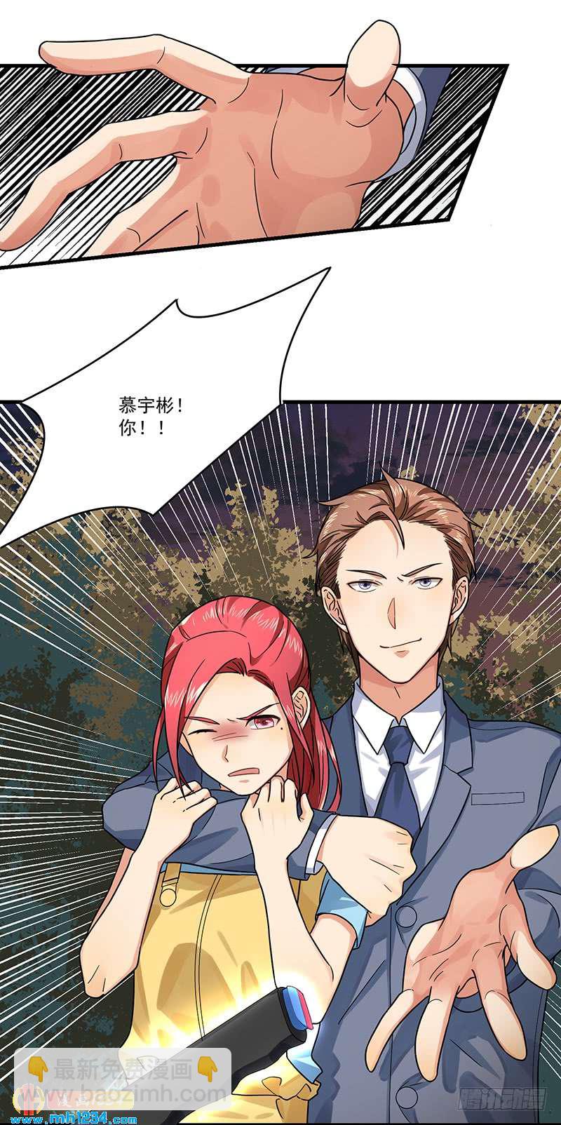 第47话 出尔反尔-第47话