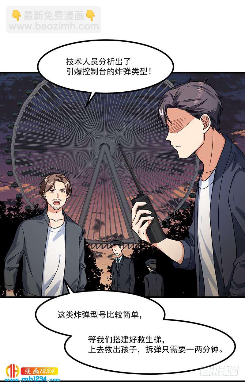 第47话 出尔反尔-第47话