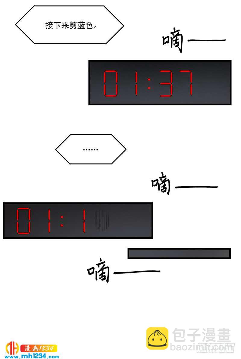 第47话 出尔反尔-第47话