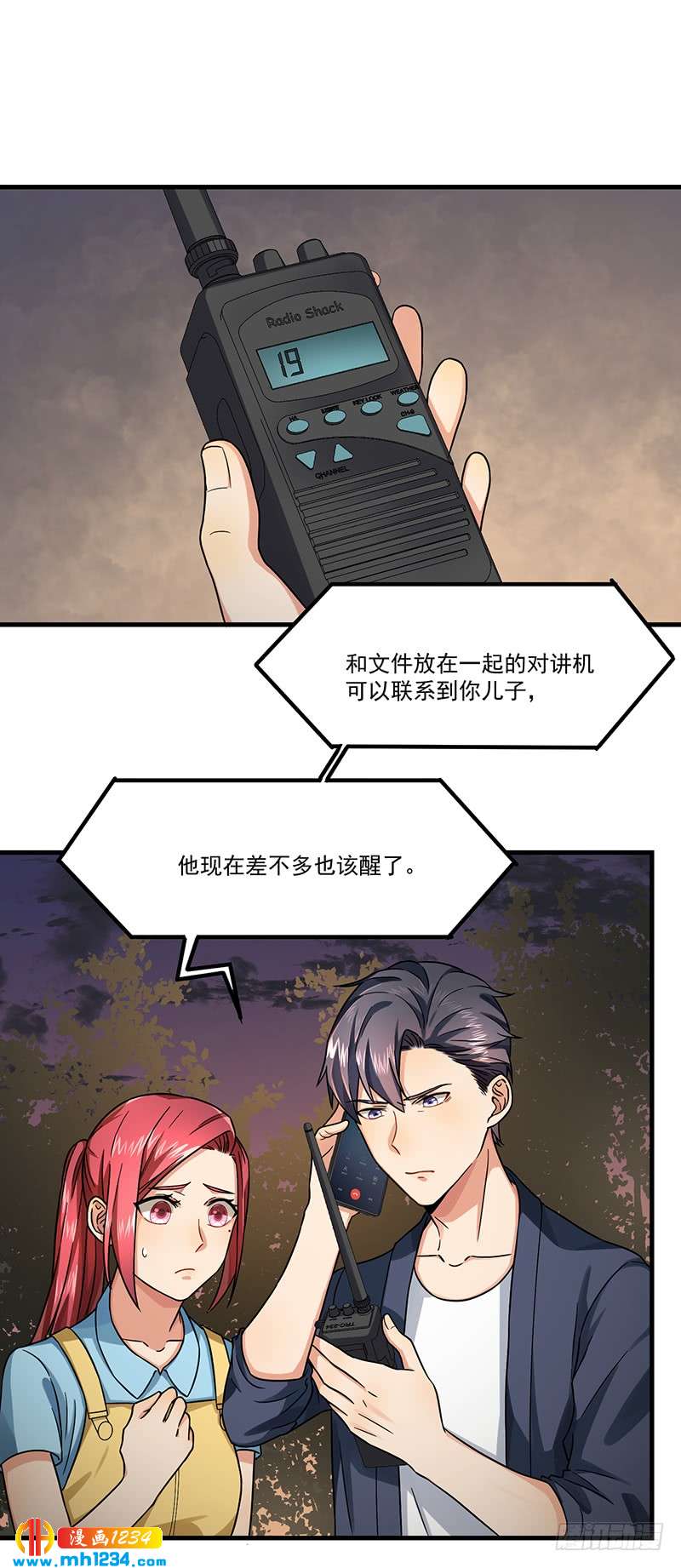 第47话 出尔反尔-第47话