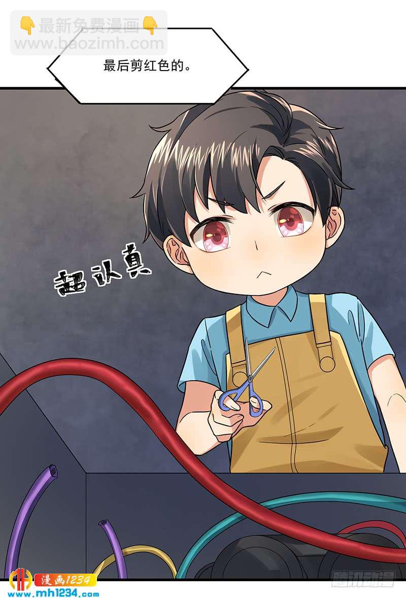 第47话 出尔反尔-第47话