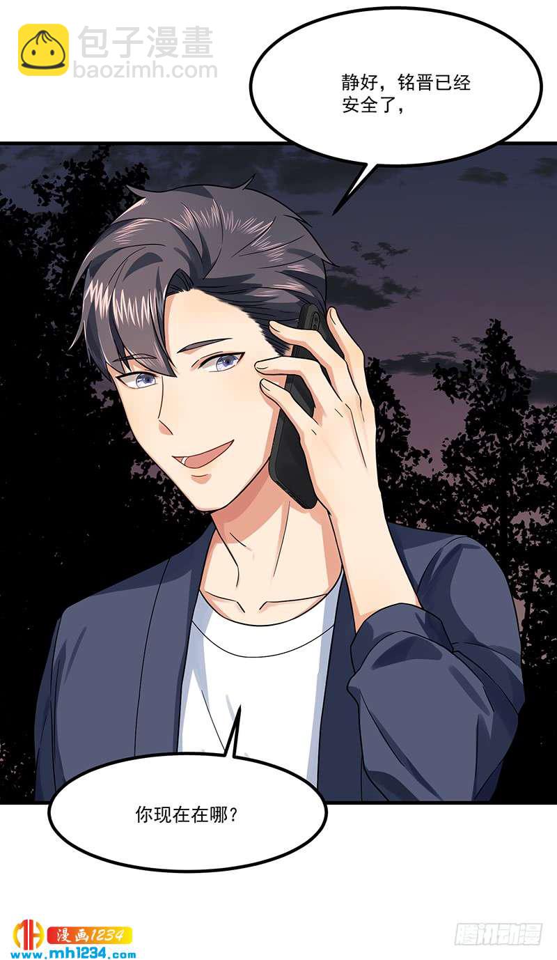 第47话 出尔反尔-第47话