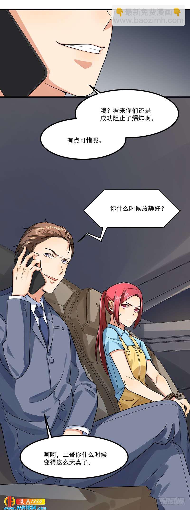 第47话 出尔反尔-第47话