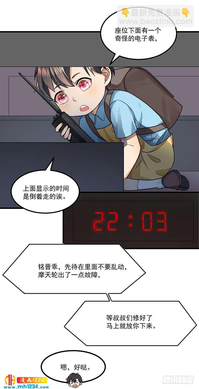 第47话 出尔反尔-第47话