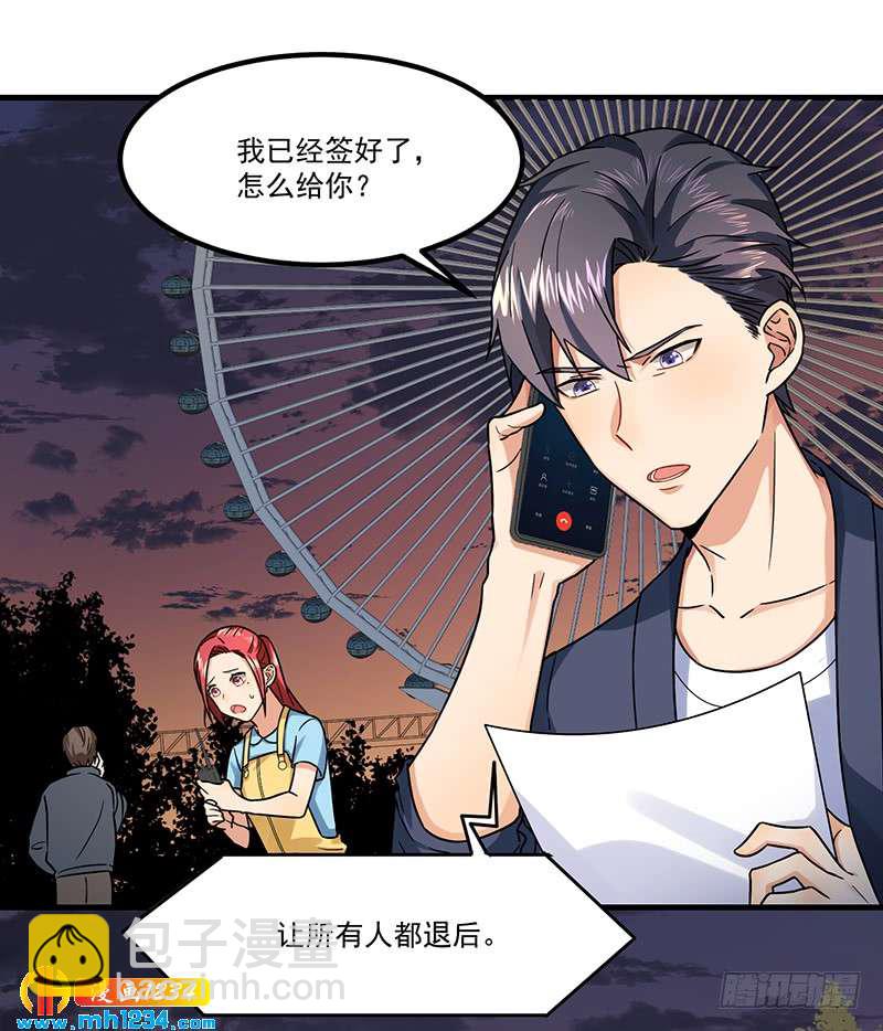 第47话 出尔反尔-第47话