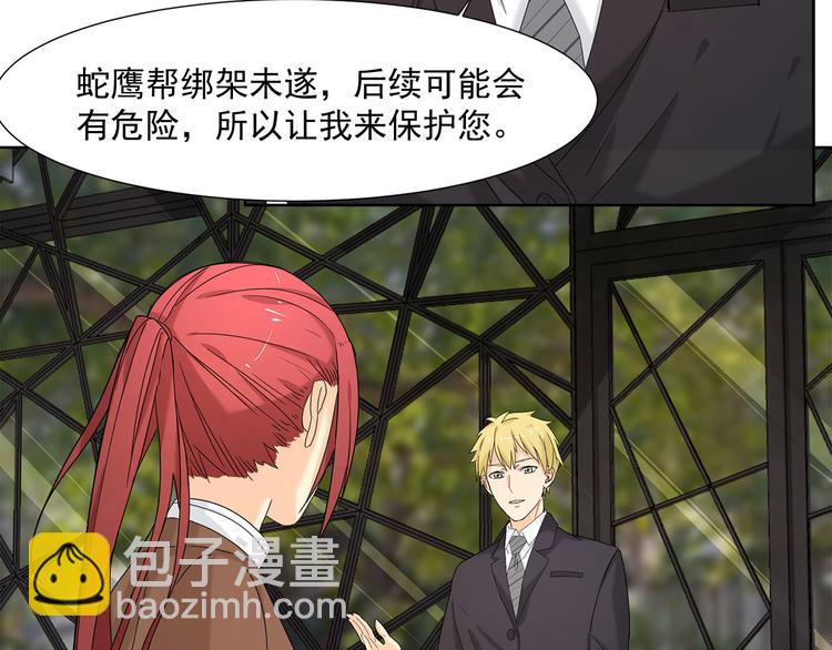 第9话 他怎样和我没关系(1/2)-第9话