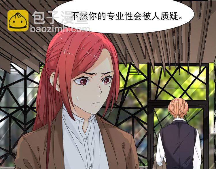 第9话 他怎样和我没关系(1/2)-第9话