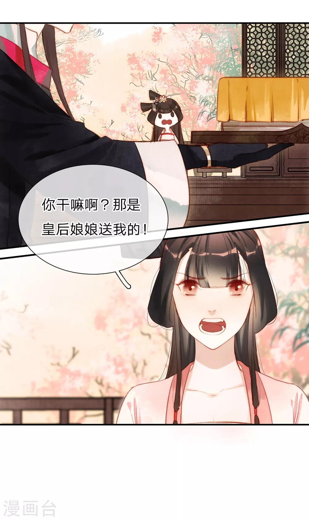 第10话 皇后的礼物-第11话