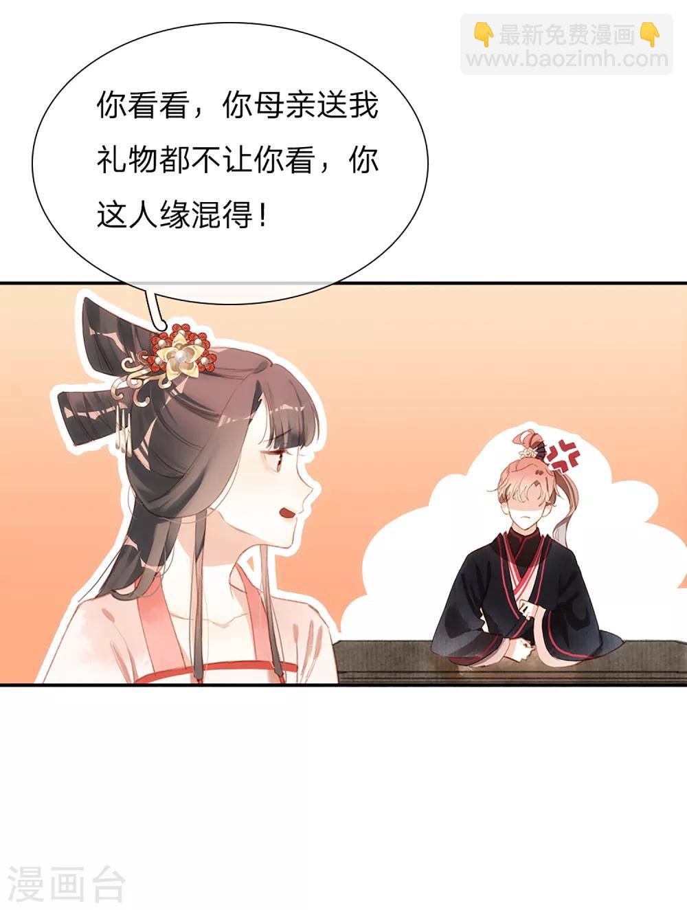 第10话 皇后的礼物-第11话