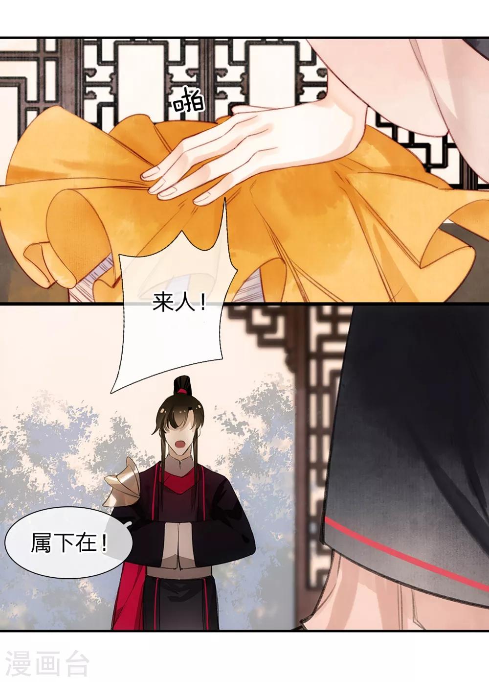 第10话 皇后的礼物-第11话