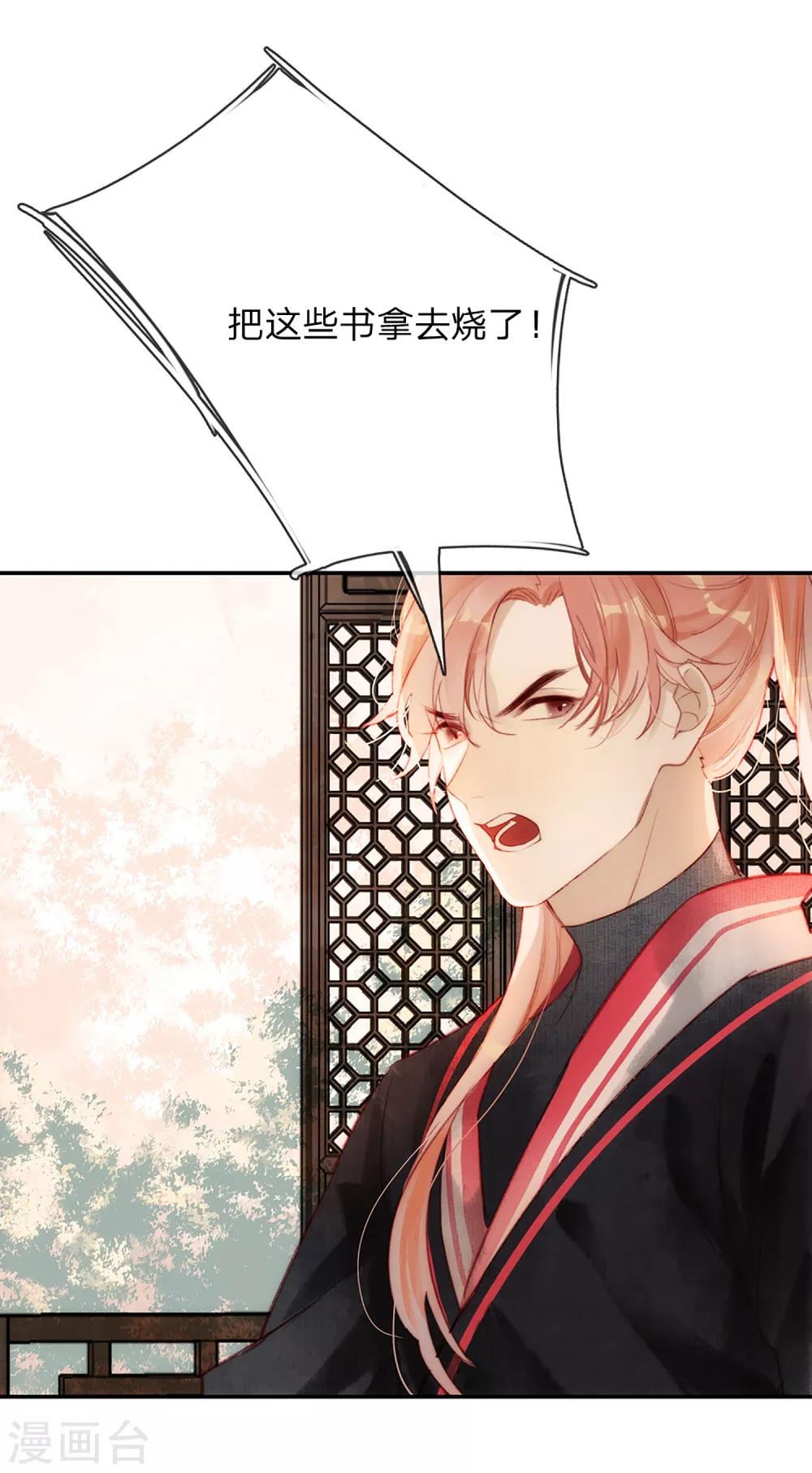 第10话 皇后的礼物-第11话