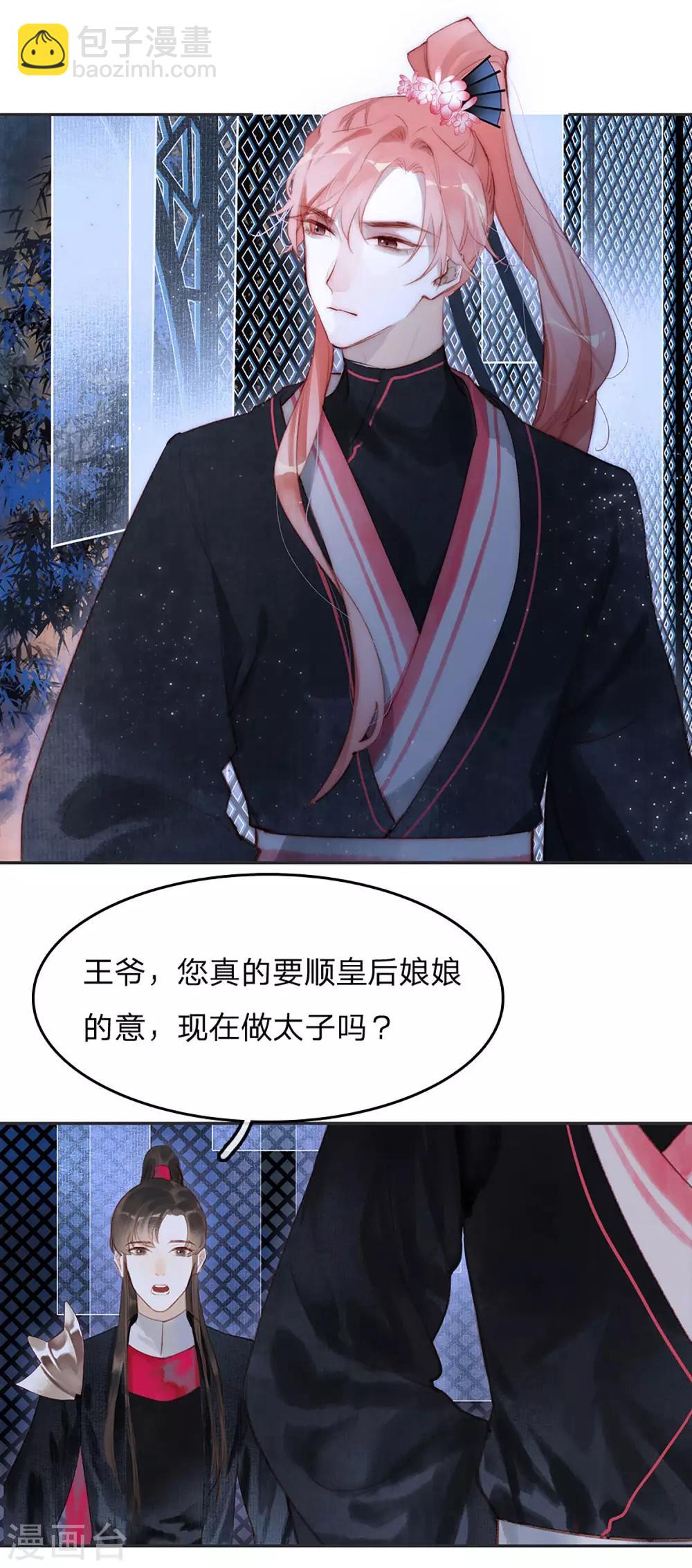 第14话 时机-第15话