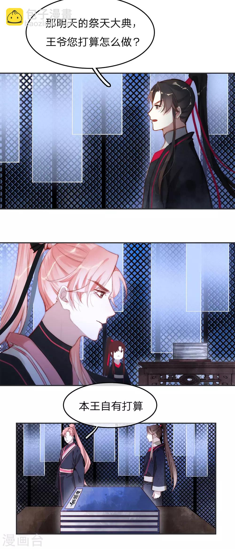 第14话 时机-第15话