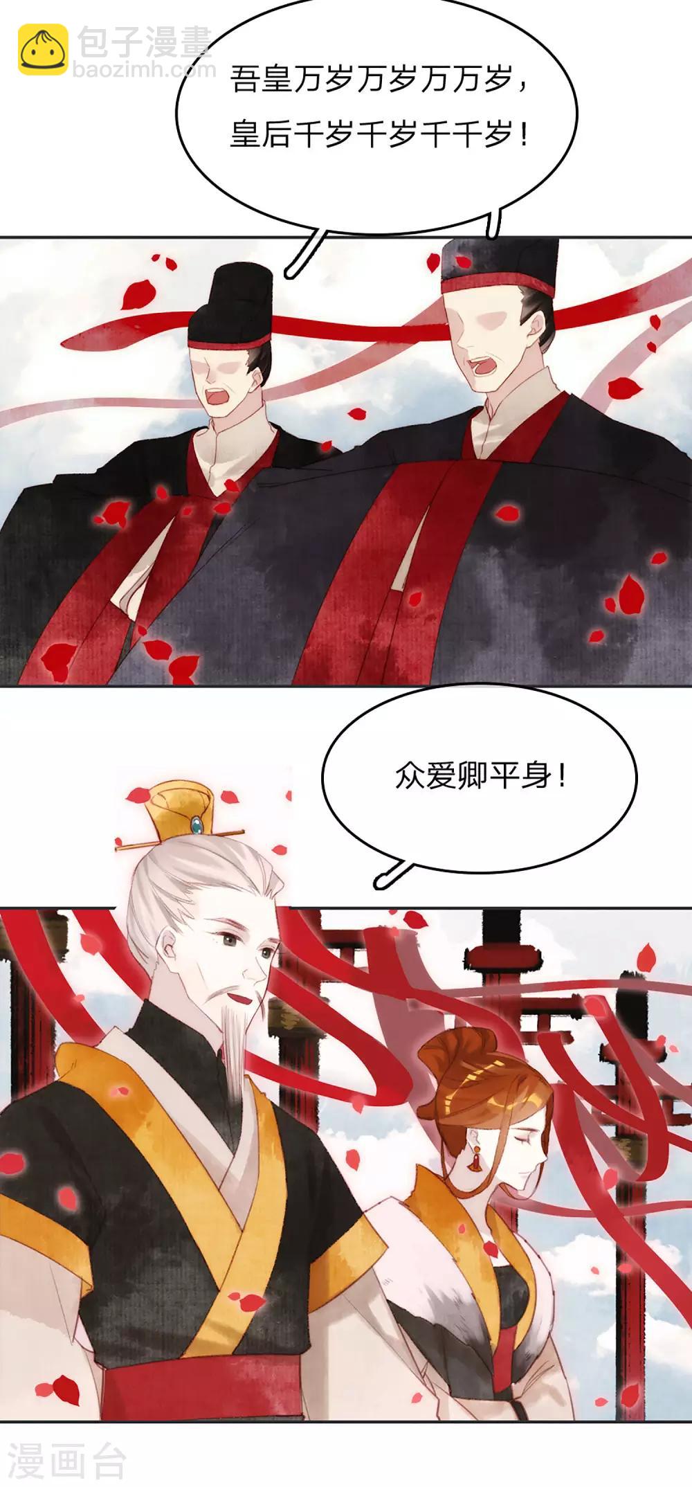 第14话 时机-第15话