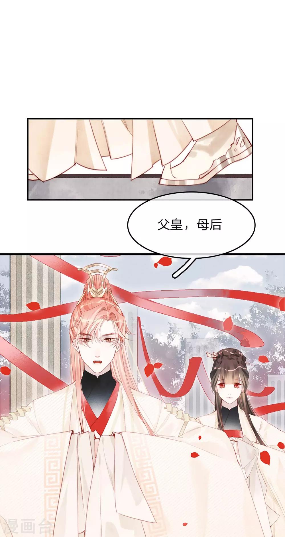 第14话 时机-第15话