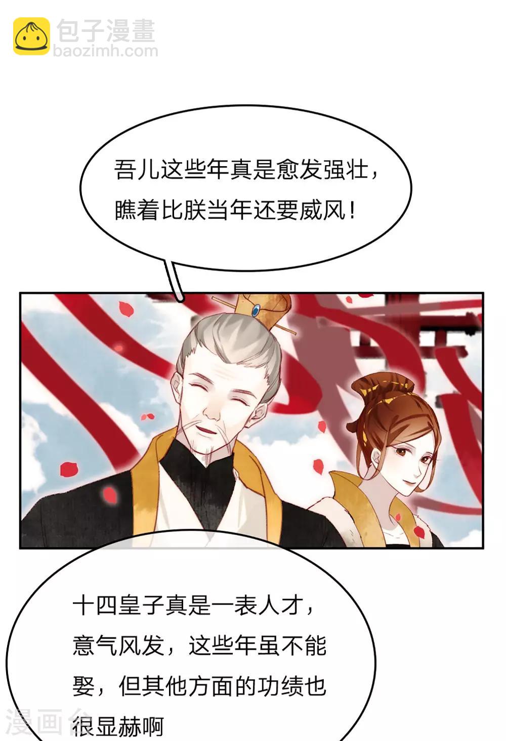 第14话 时机-第15话