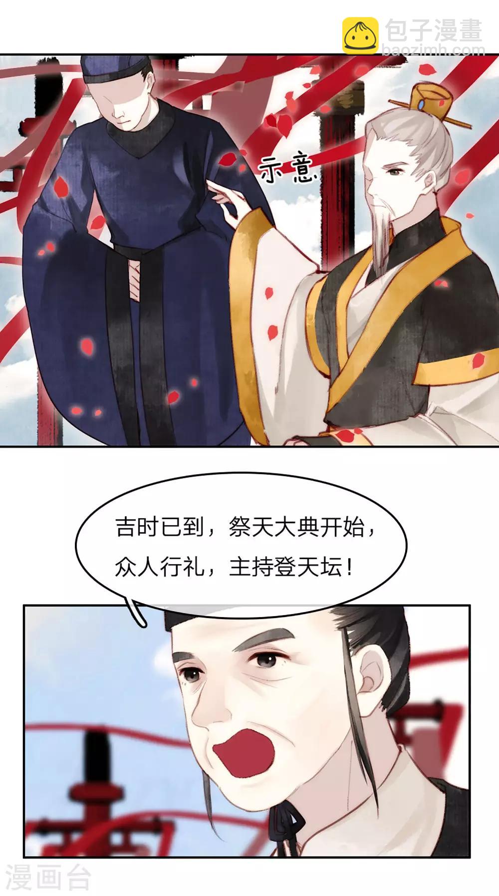 第14话 时机-第15话