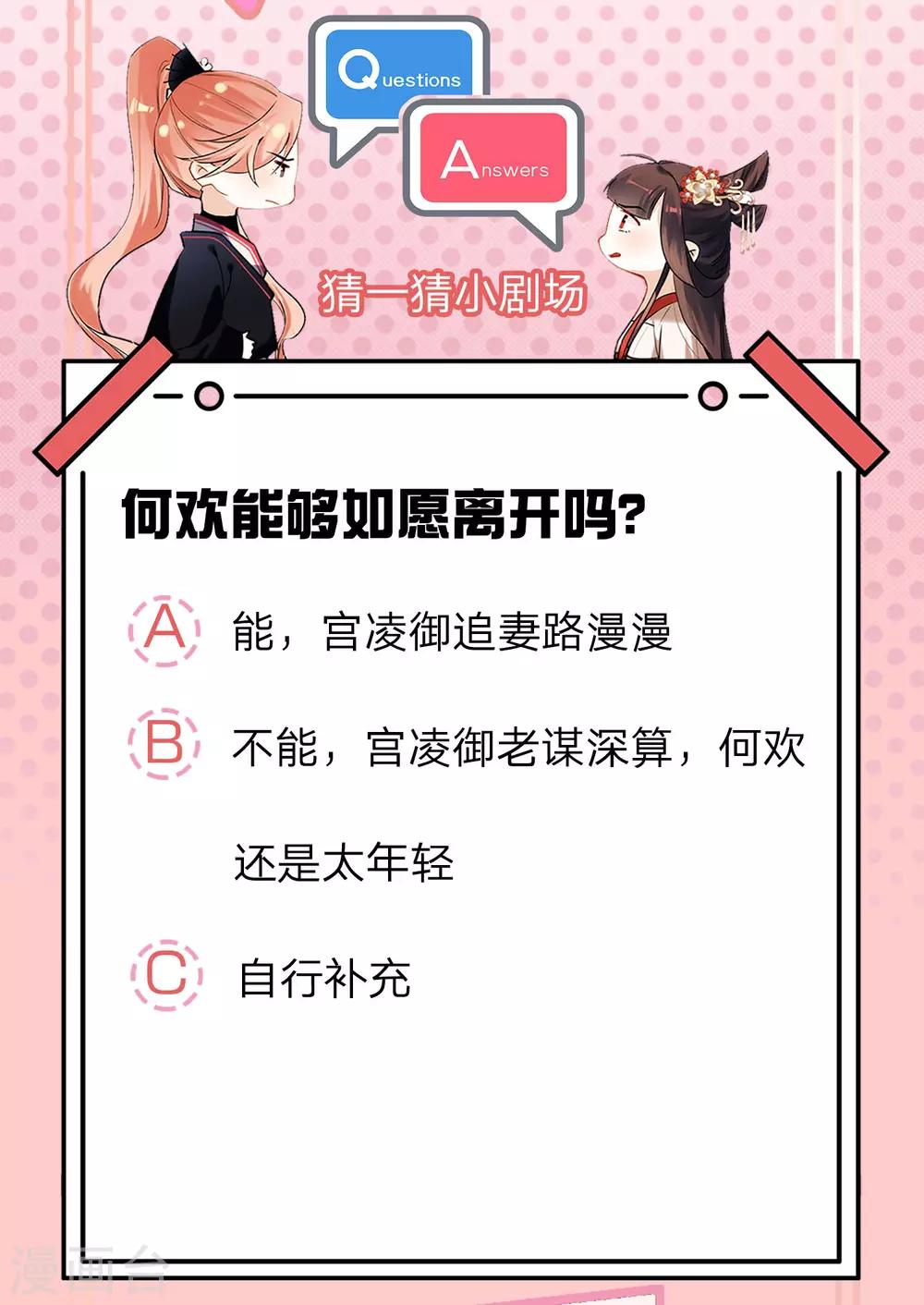 第14话 时机-第15话