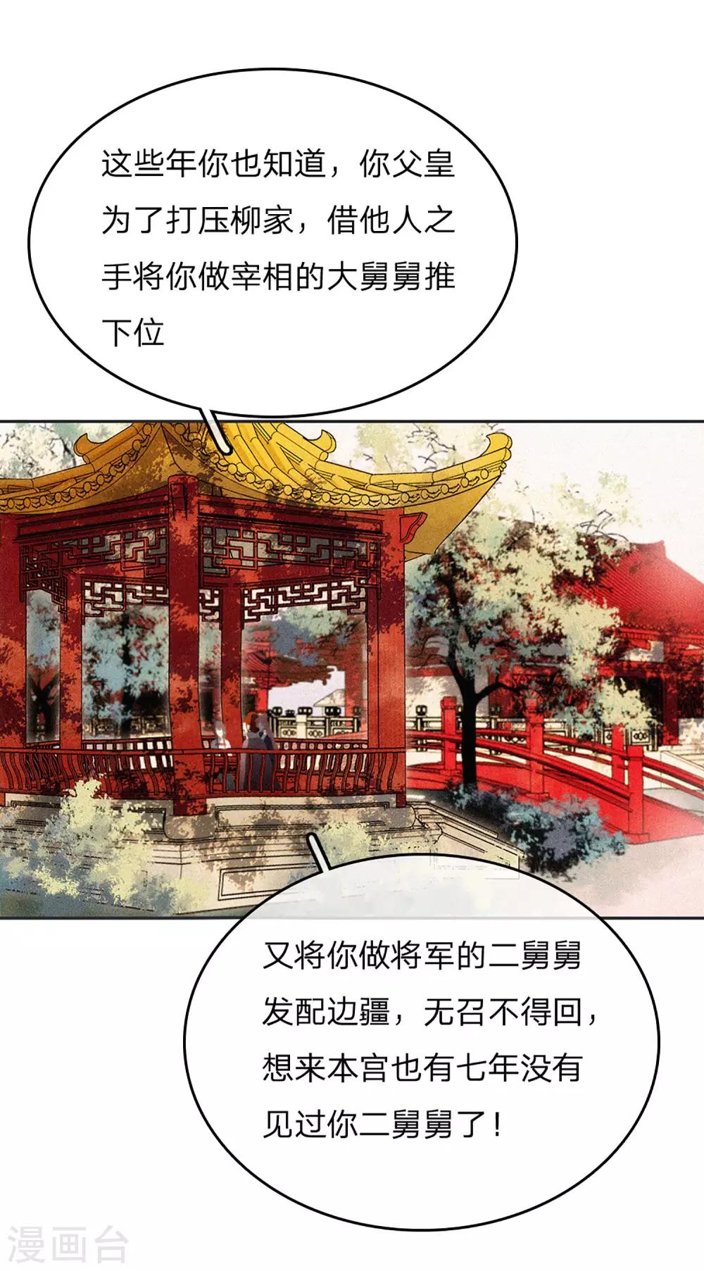 第14话 时机-第15话