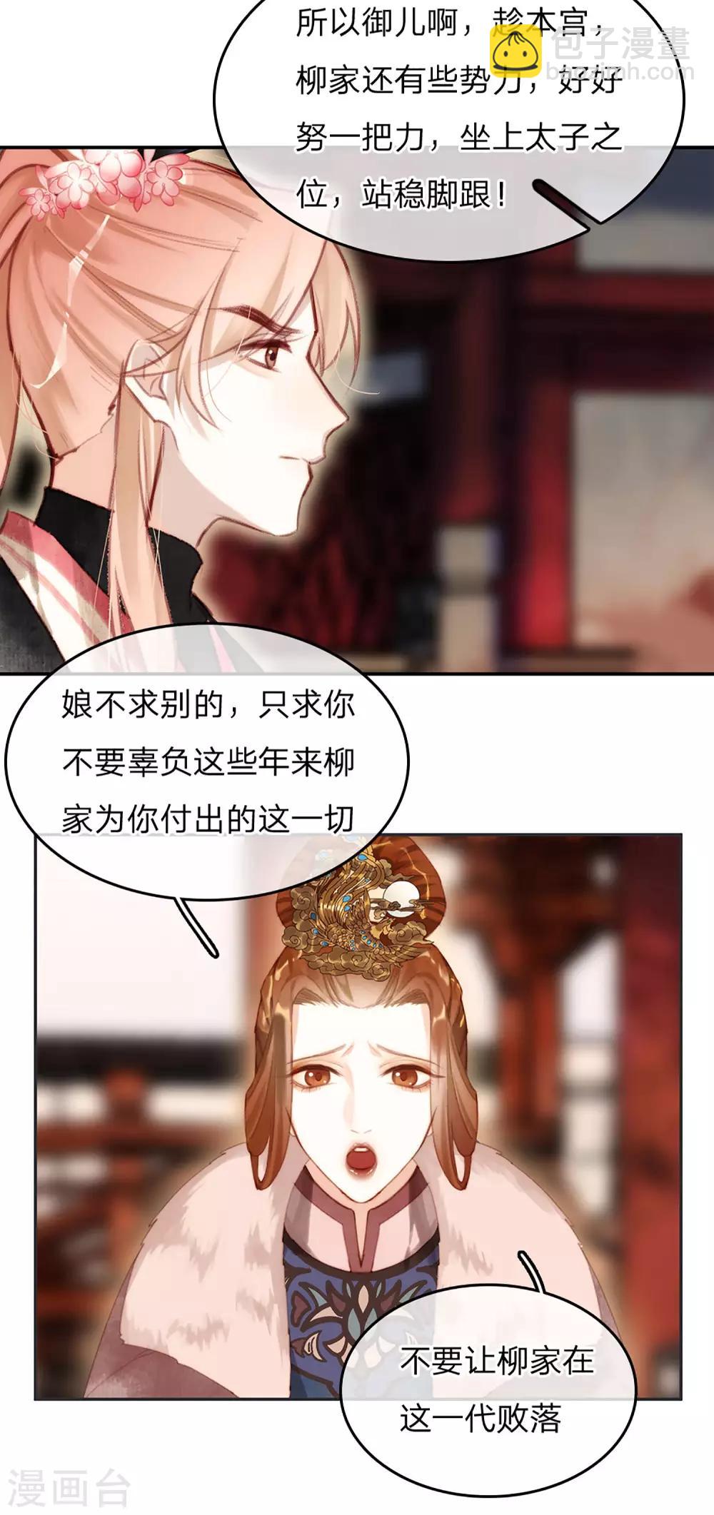 第14话 时机-第15话