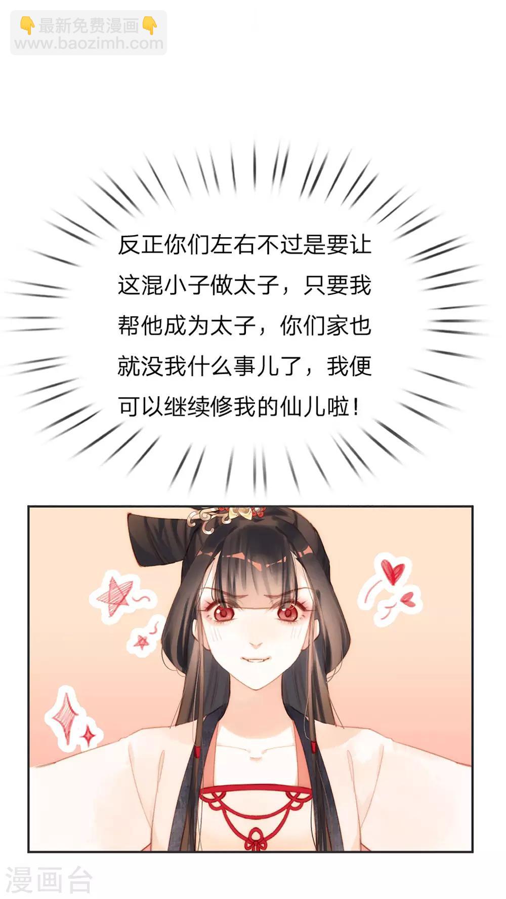 第14话 时机-第15话