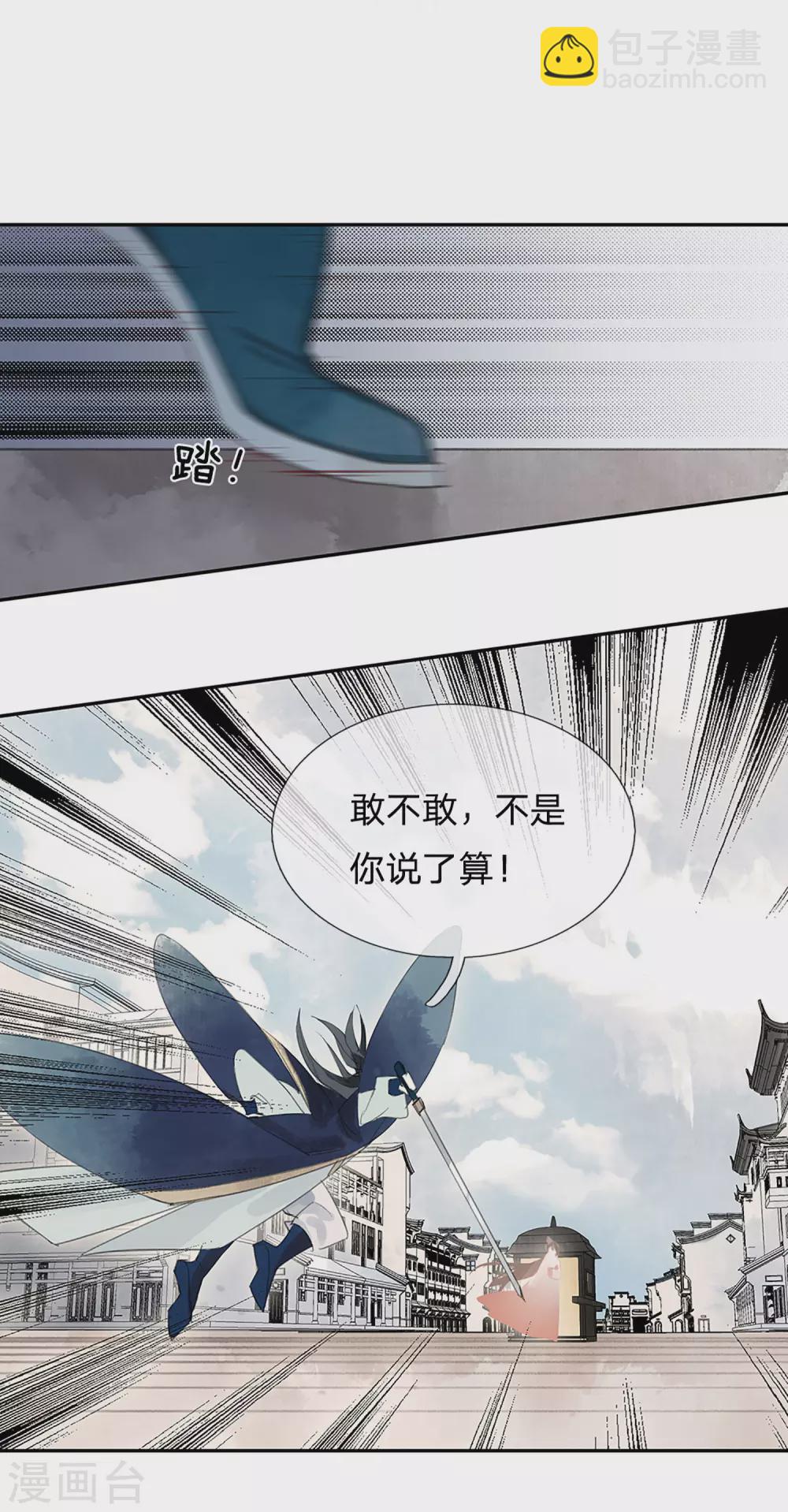 第20话 天降之子-第21话