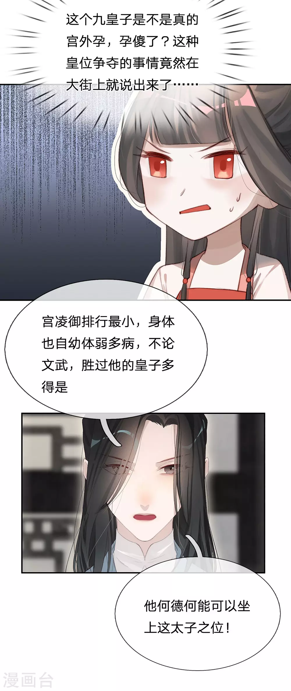 第20话 天降之子-第21话