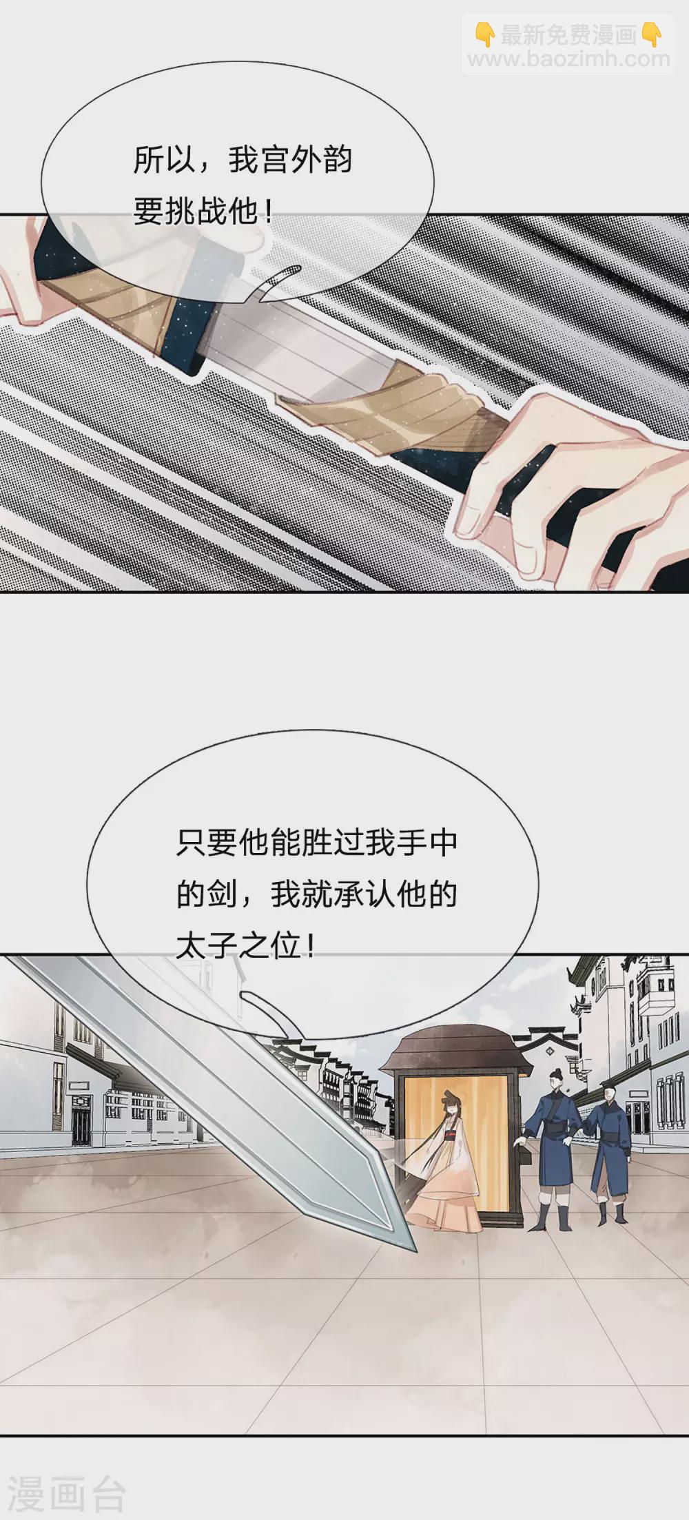 第20话 天降之子-第21话