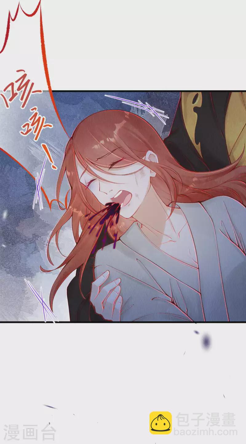 第27话 合欢找到真凶-第29话