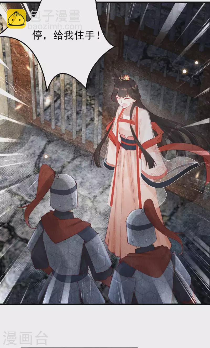 第27话 合欢找到真凶-第29话