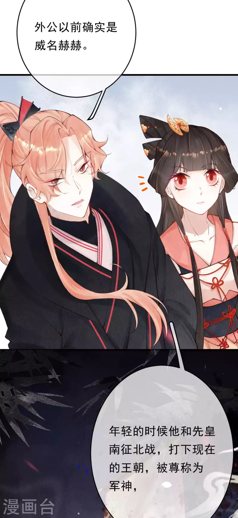 第29话 情敌上门，遭二人责骂-第31话