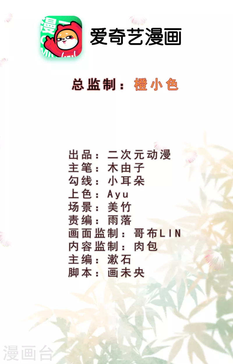 第29话 情敌上门，遭二人责骂-第31话