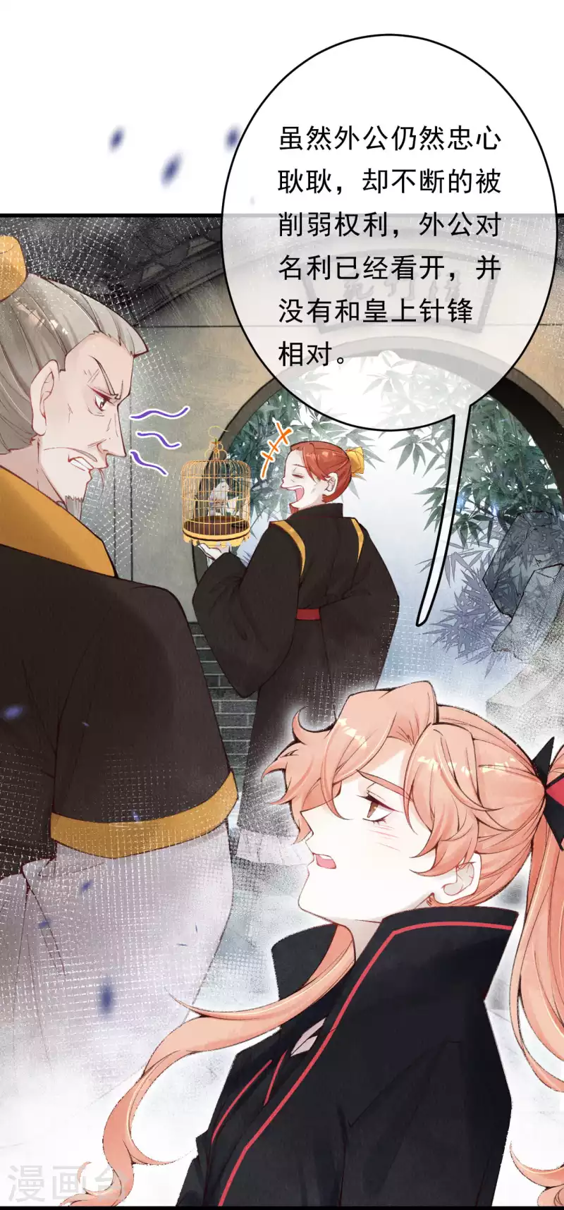 第29话 情敌上门，遭二人责骂-第31话