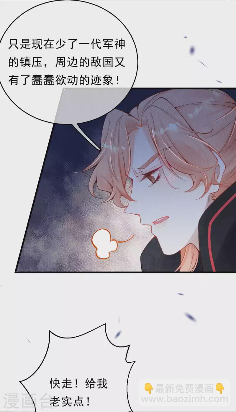 第29话 情敌上门，遭二人责骂-第31话