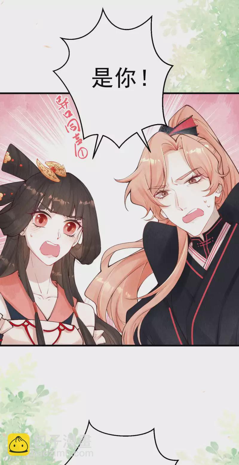 第29话 情敌上门，遭二人责骂-第31话