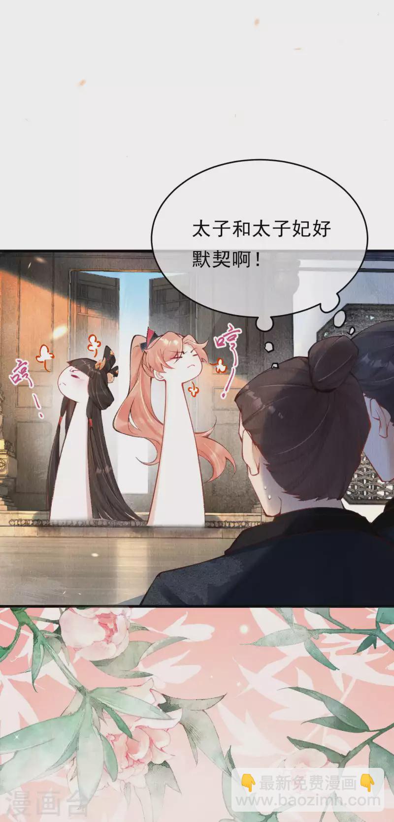 第29话 情敌上门，遭二人责骂-第31话