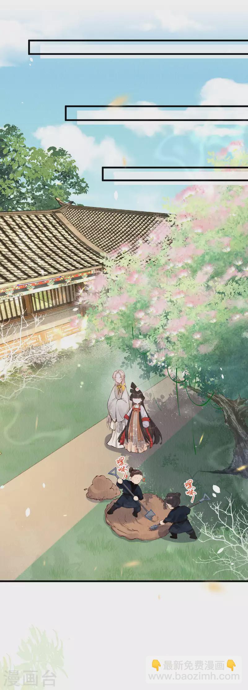 第33话 合欢树下的宝物-第35话