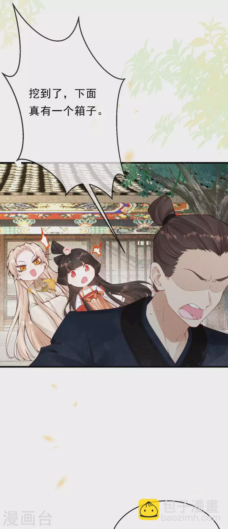 第33话 合欢树下的宝物-第35话